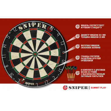 Комплект для игры в дартс SNIPER Summit Play