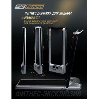 Беговая дорожка PERFECT