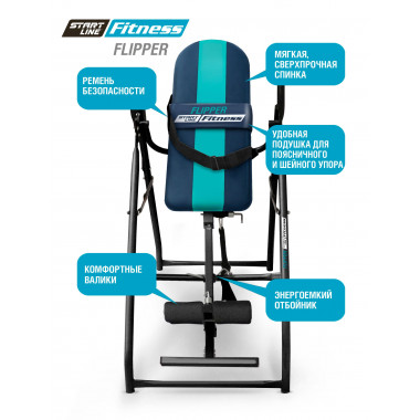 Инверсионный стол Flipper c подушкой