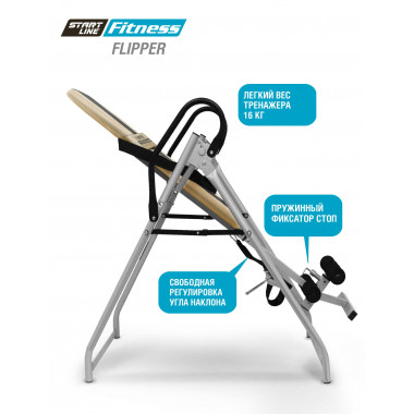 Инверсионный стол Flipper c подушкой
