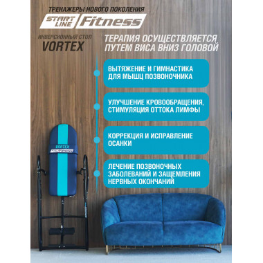Инверсионный стол Vortex с подушкой