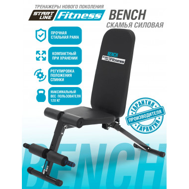 Скамья силовая BENCH